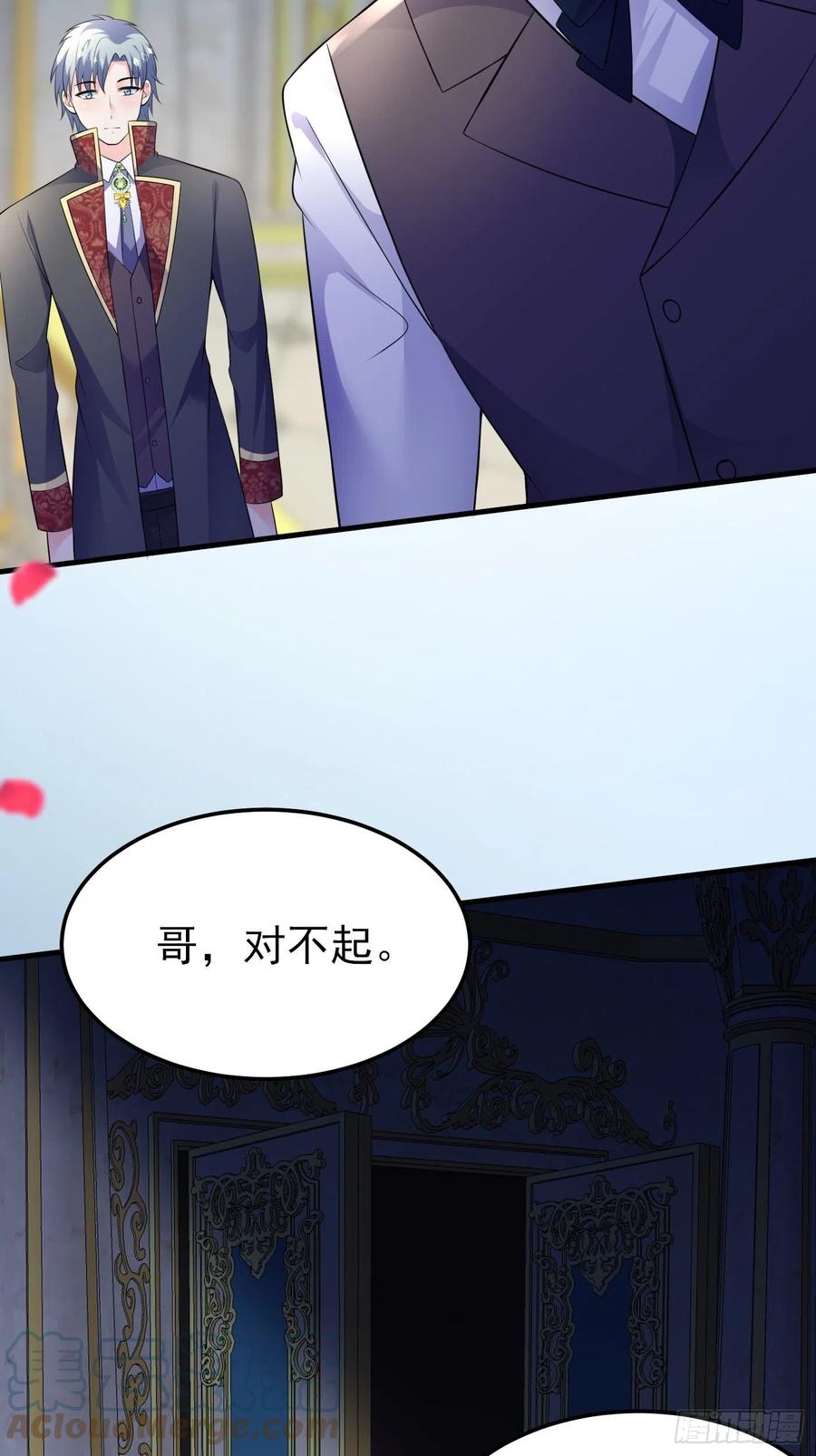 69话开启禁地-穿成BE黑童话的公主-黑子工作室 x 莲洛 x MJiffy（第30张）