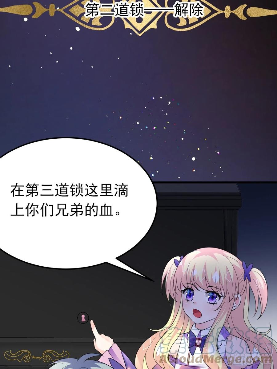 69话开启禁地-穿成BE黑童话的公主-黑子工作室 x 莲洛 x MJiffy（第22张）