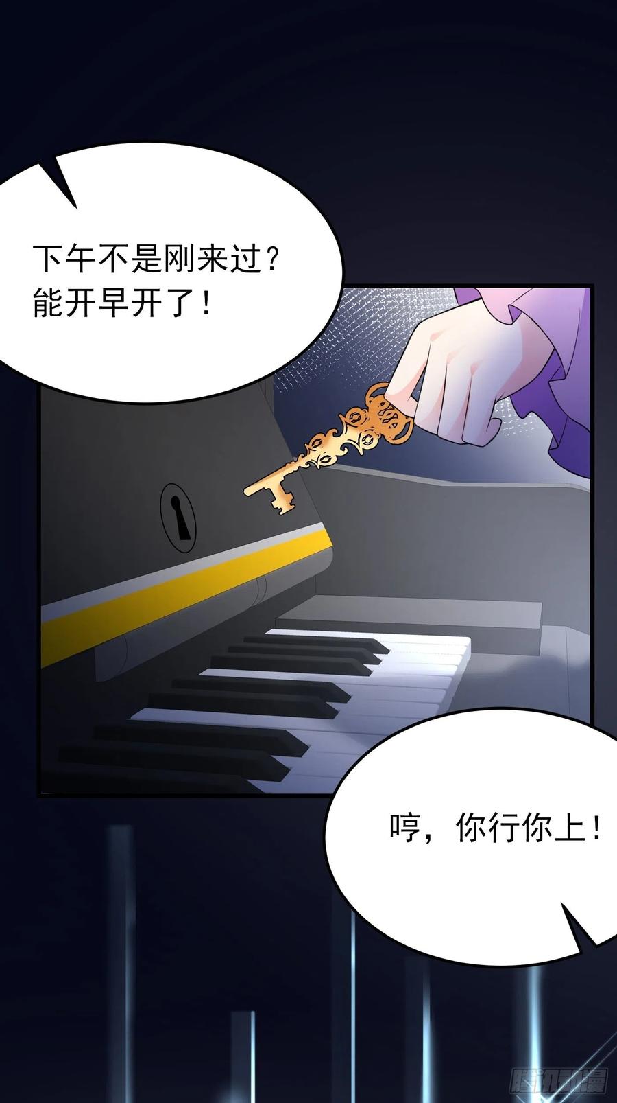 69话开启禁地-穿成BE黑童话的公主-黑子工作室 x 莲洛 x MJiffy（第15张）