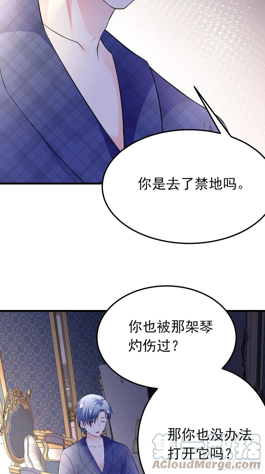69话开启禁地-穿成BE黑童话的公主-黑子工作室 x 莲洛 x MJiffy（第6张）