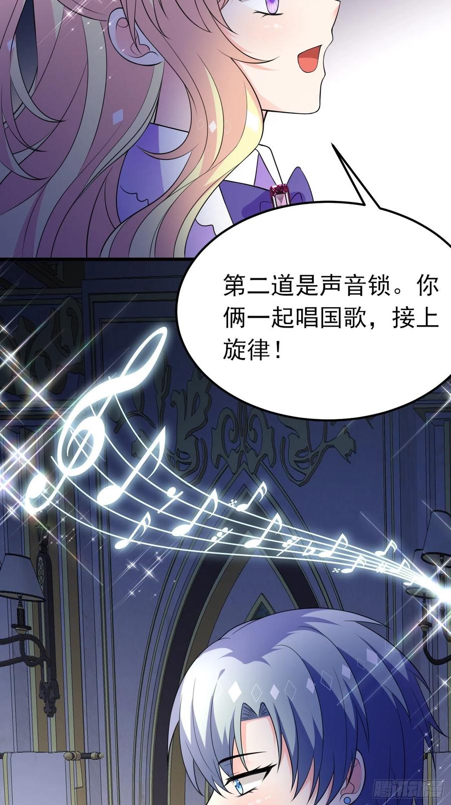 69话开启禁地-穿成BE黑童话的公主-黑子工作室 x 莲洛 x MJiffy（第19张）