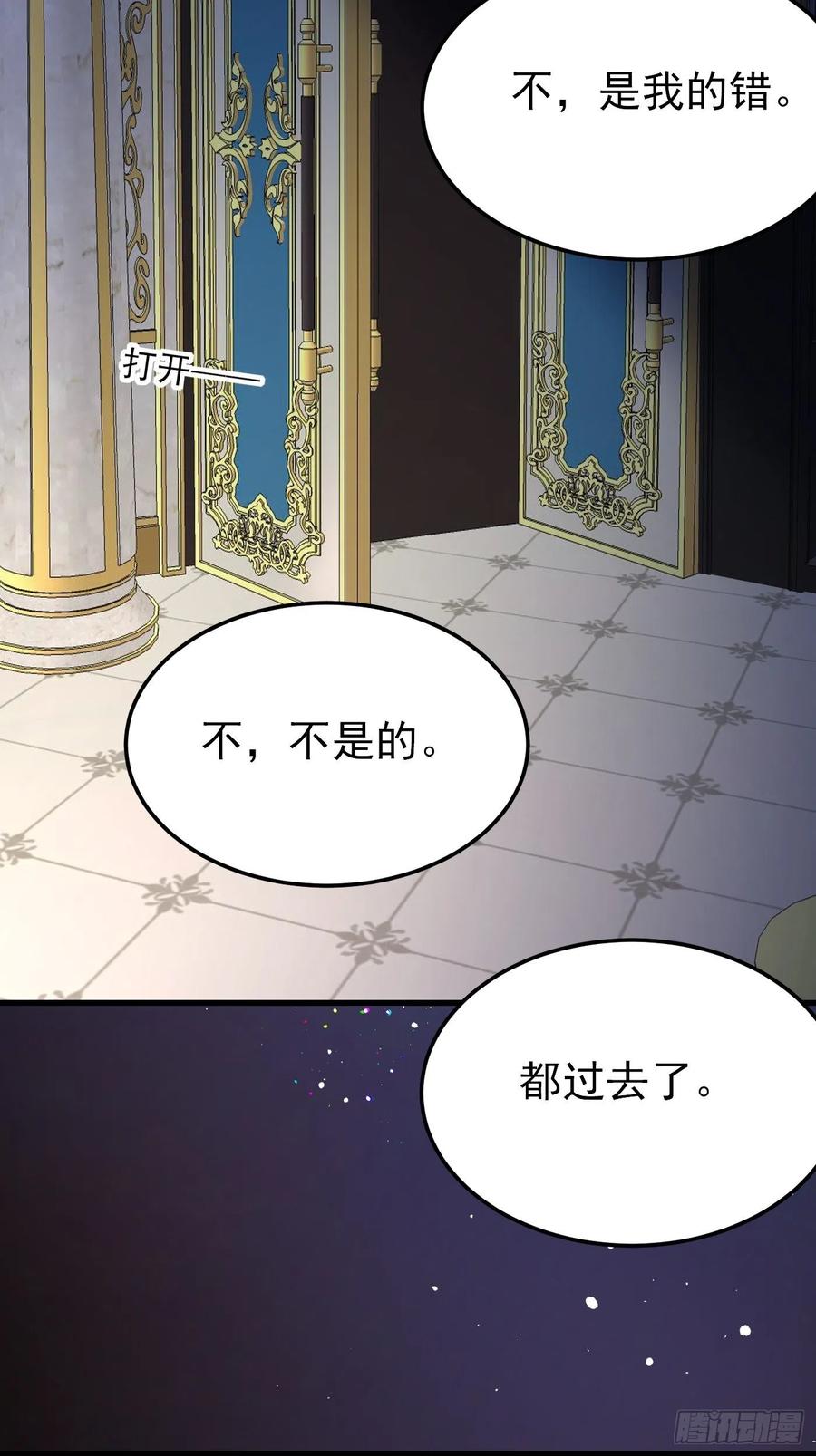 69话开启禁地-穿成BE黑童话的公主-黑子工作室 x 莲洛 x MJiffy（第31张）