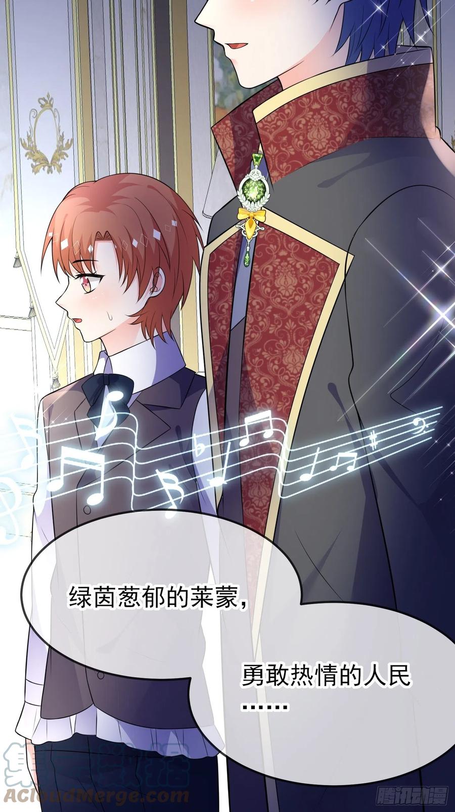 69话开启禁地-穿成BE黑童话的公主-黑子工作室 x 莲洛 x MJiffy（第20张）