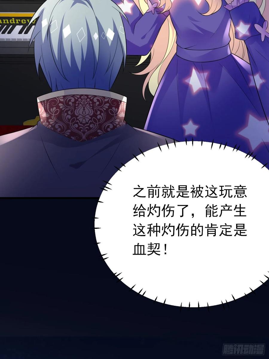 69话开启禁地-穿成BE黑童话的公主-黑子工作室 x 莲洛 x MJiffy（第23张）