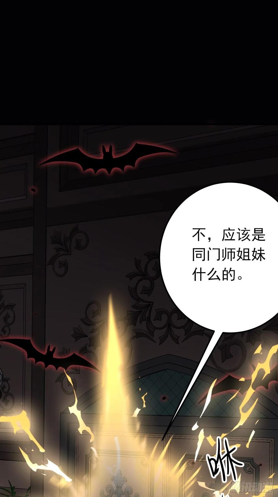 70话禁地中的黑魔法-穿成BE黑童话的公主-黑子工作室 x 莲洛 x MJiffy（第11张）