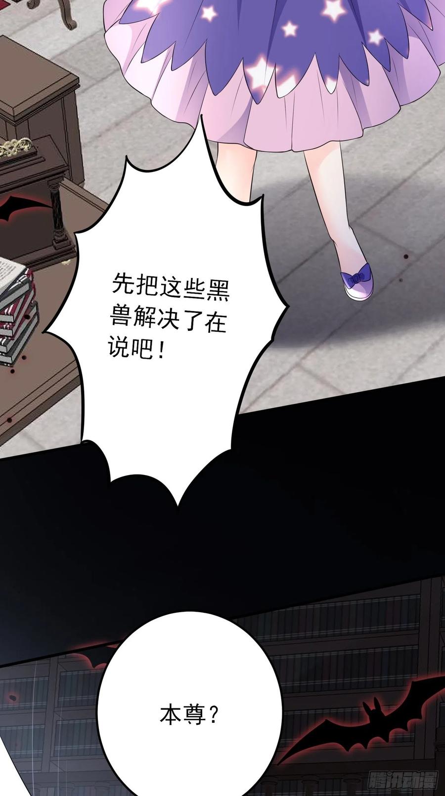 70话禁地中的黑魔法-穿成BE黑童话的公主-黑子工作室 x 莲洛 x MJiffy（第9张）
