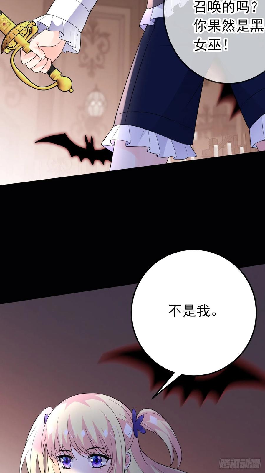 70话禁地中的黑魔法-穿成BE黑童话的公主-黑子工作室 x 莲洛 x MJiffy（第3张）