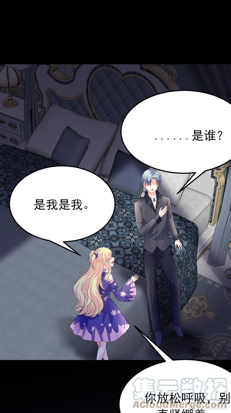 71话竟然是黑烬咒！-穿成BE黑童话的公主-黑子工作室 x 莲洛 x MJiffy（第14张）