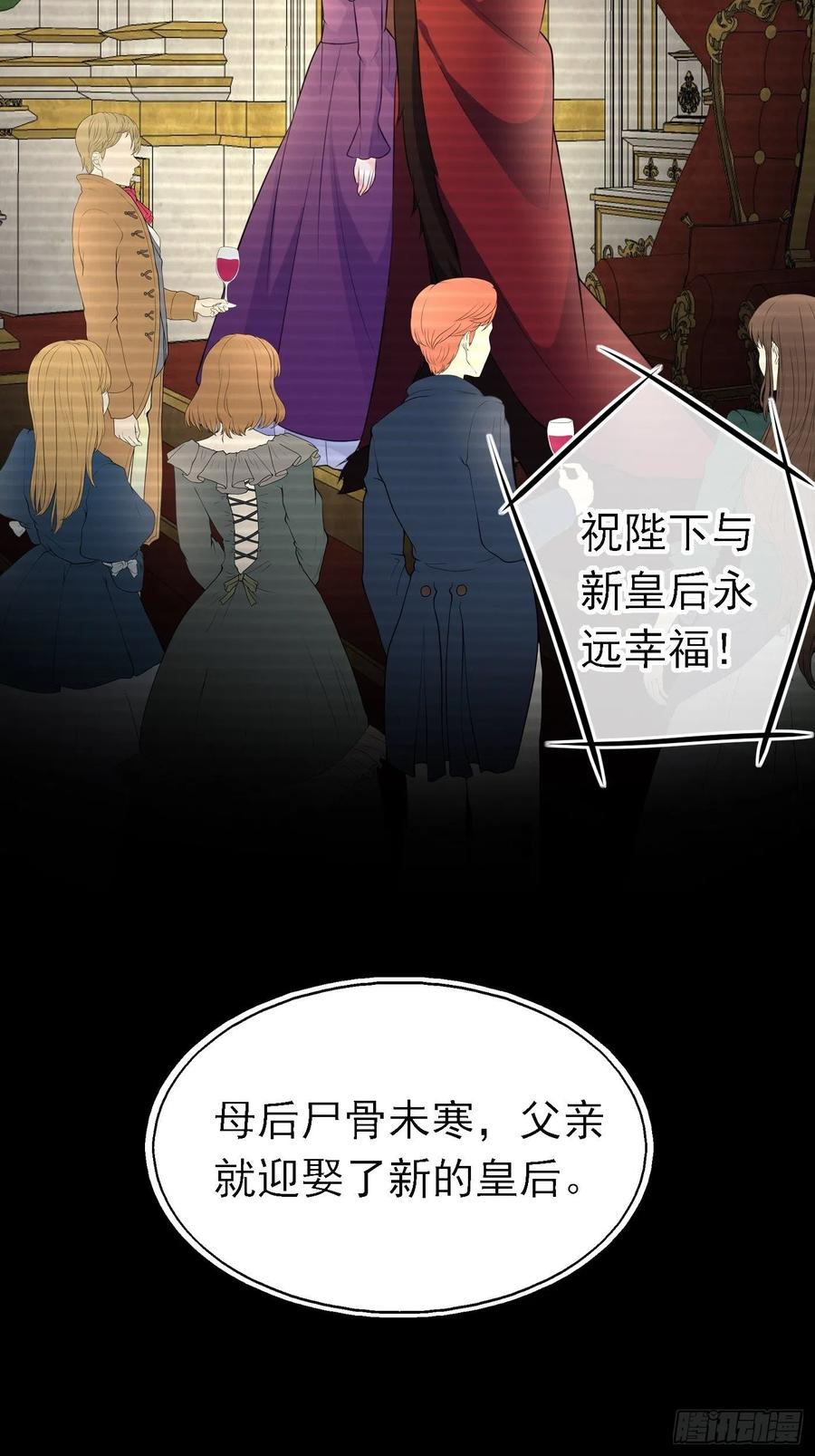 71话竟然是黑烬咒！-穿成BE黑童话的公主-黑子工作室 x 莲洛 x MJiffy（第7张）