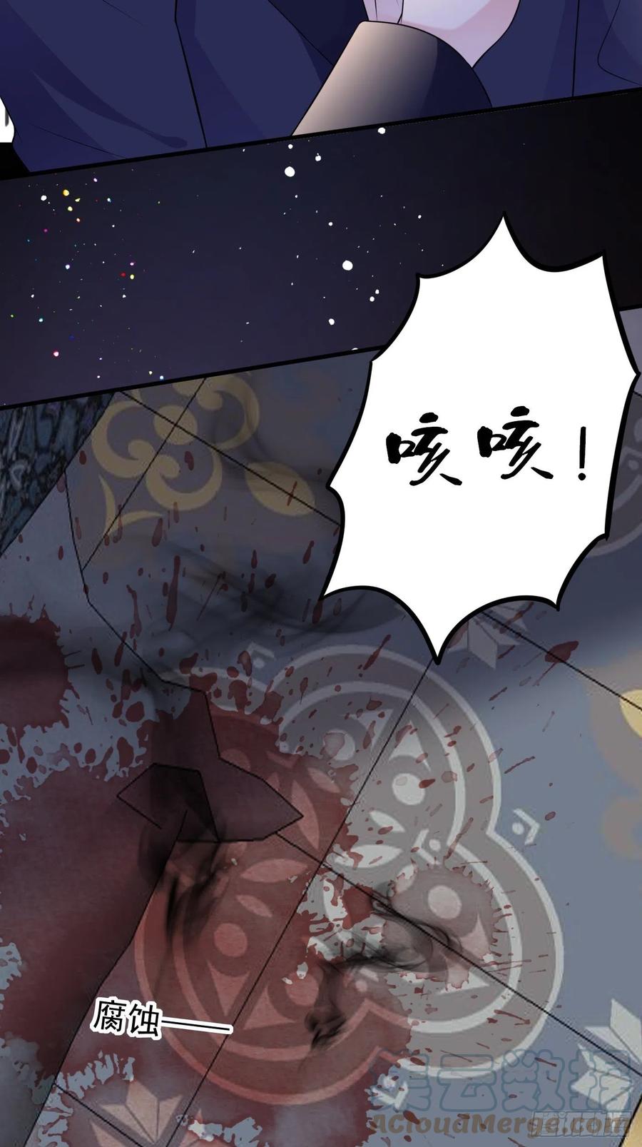 71话竟然是黑烬咒！-穿成BE黑童话的公主-黑子工作室 x 莲洛 x MJiffy（第16张）