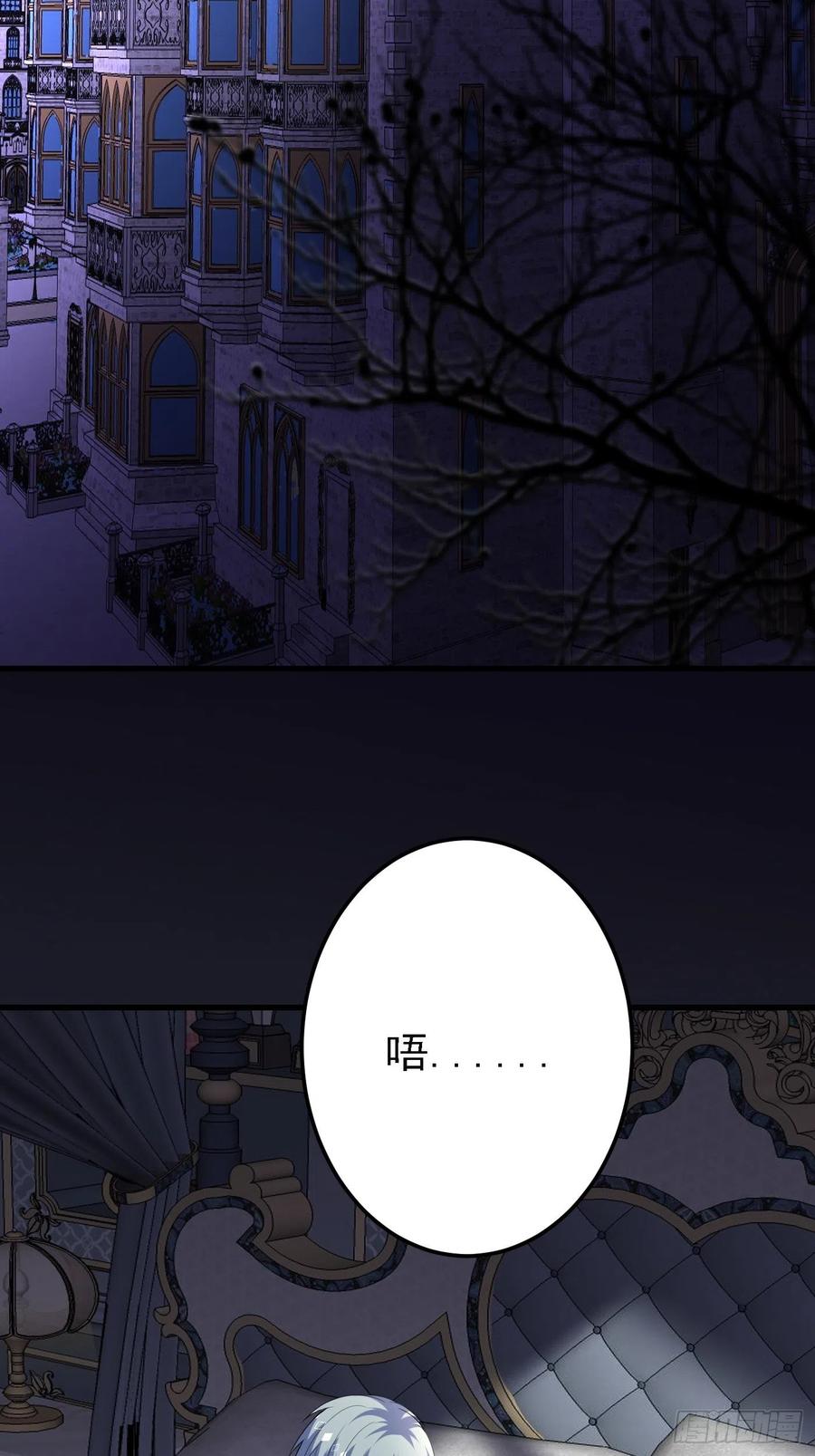 71话竟然是黑烬咒！-穿成BE黑童话的公主-黑子工作室 x 莲洛 x MJiffy（第3张）