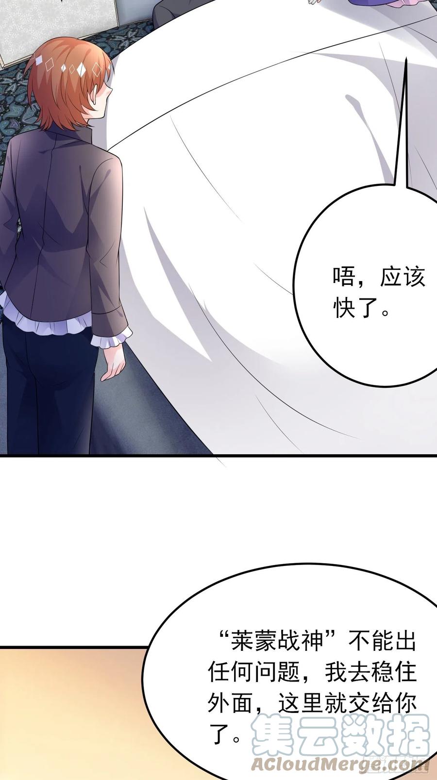 72话王子的回忆-穿成BE黑童话的公主-黑子工作室 x 莲洛 x MJiffy（第10张）