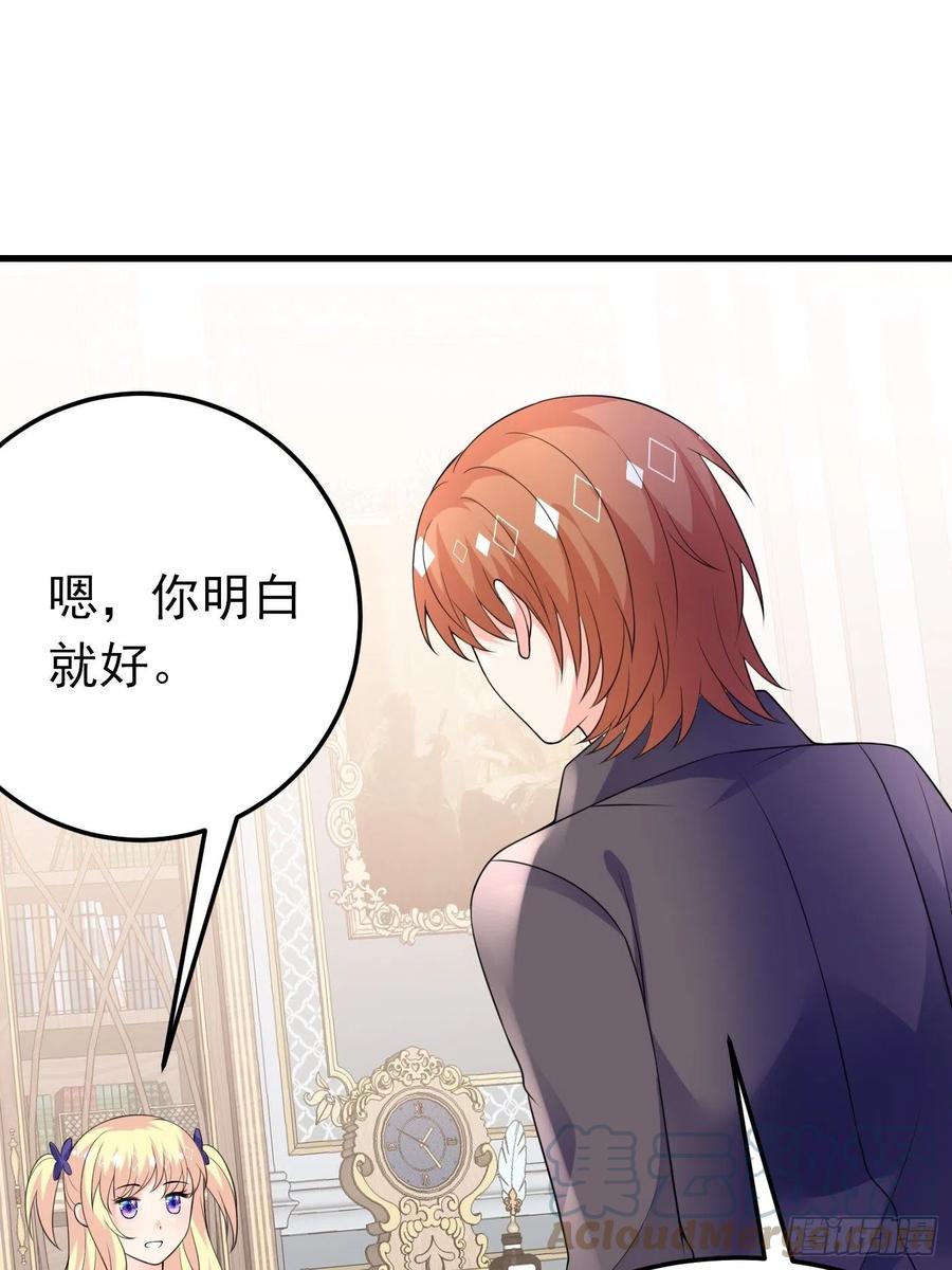 72话王子的回忆-穿成BE黑童话的公主-黑子工作室 x 莲洛 x MJiffy（第14张）