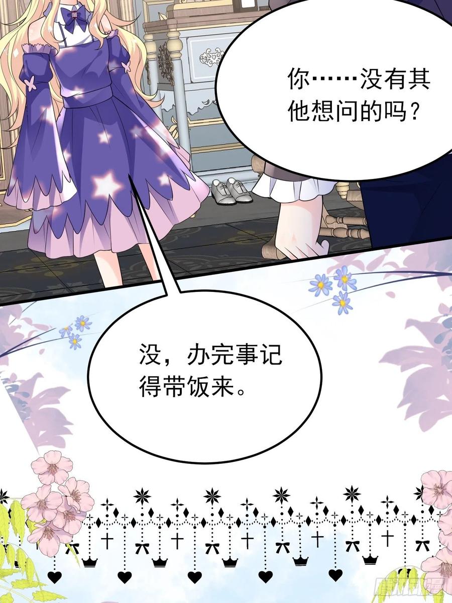 72话王子的回忆-穿成BE黑童话的公主-黑子工作室 x 莲洛 x MJiffy（第15张）
