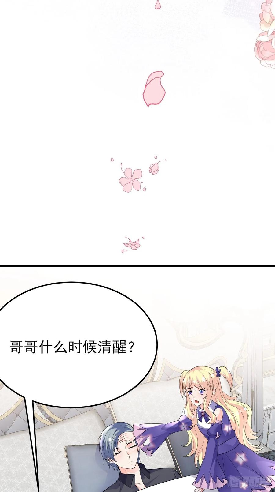 72话王子的回忆-穿成BE黑童话的公主-黑子工作室 x 莲洛 x MJiffy（第9张）
