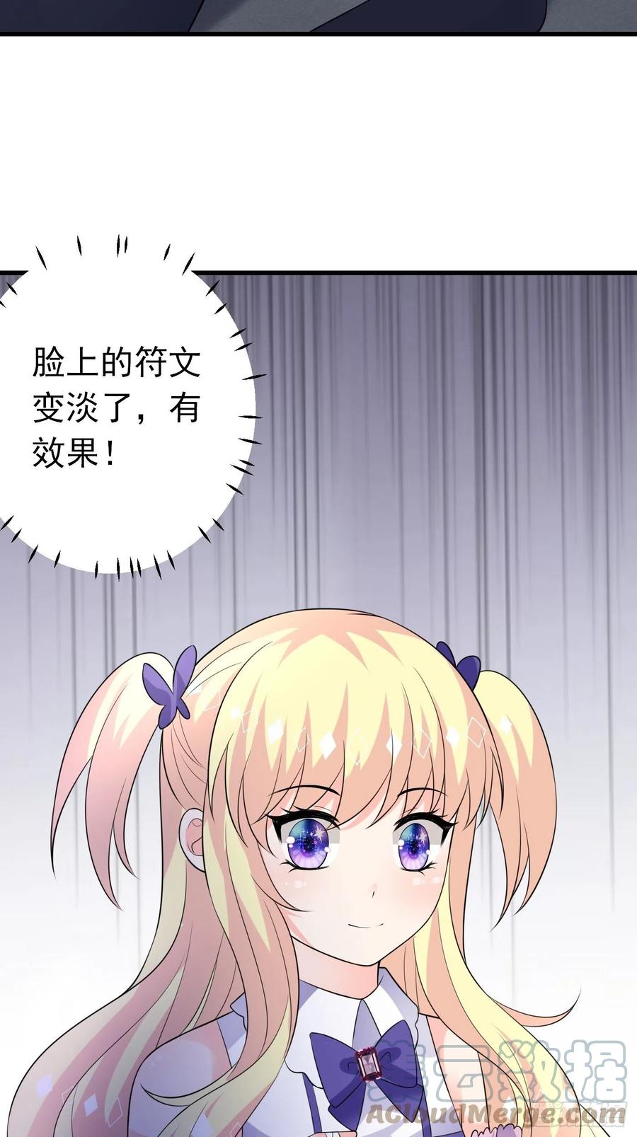 72话王子的回忆-穿成BE黑童话的公主-黑子工作室 x 莲洛 x MJiffy（第4张）