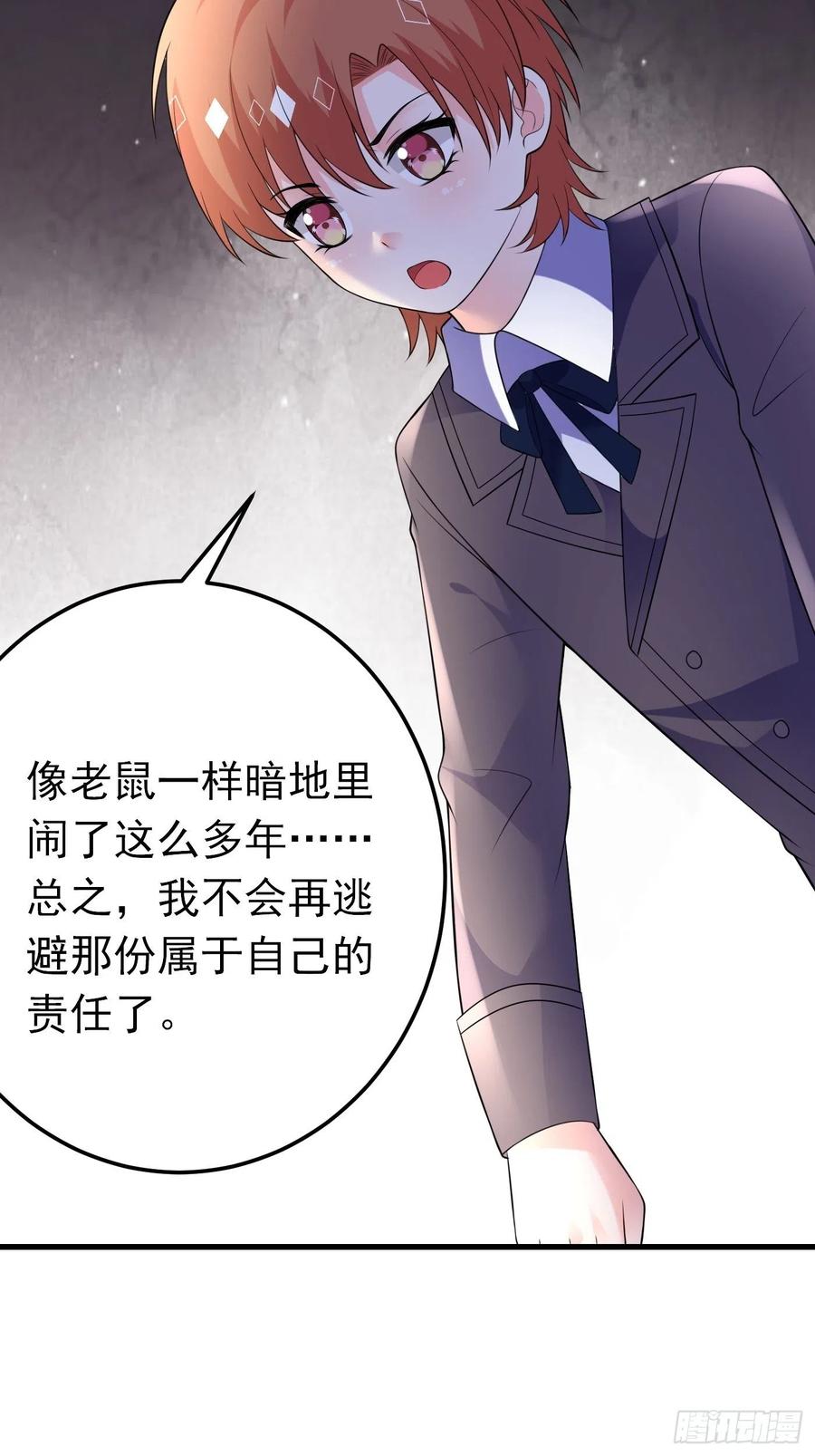 72话王子的回忆-穿成BE黑童话的公主-黑子工作室 x 莲洛 x MJiffy（第13张）