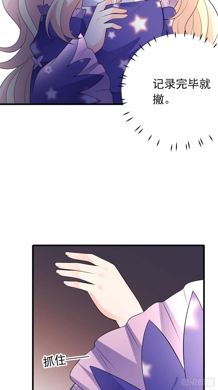 72话王子的回忆-穿成BE黑童话的公主-黑子工作室 x 莲洛 x MJiffy（第5张）