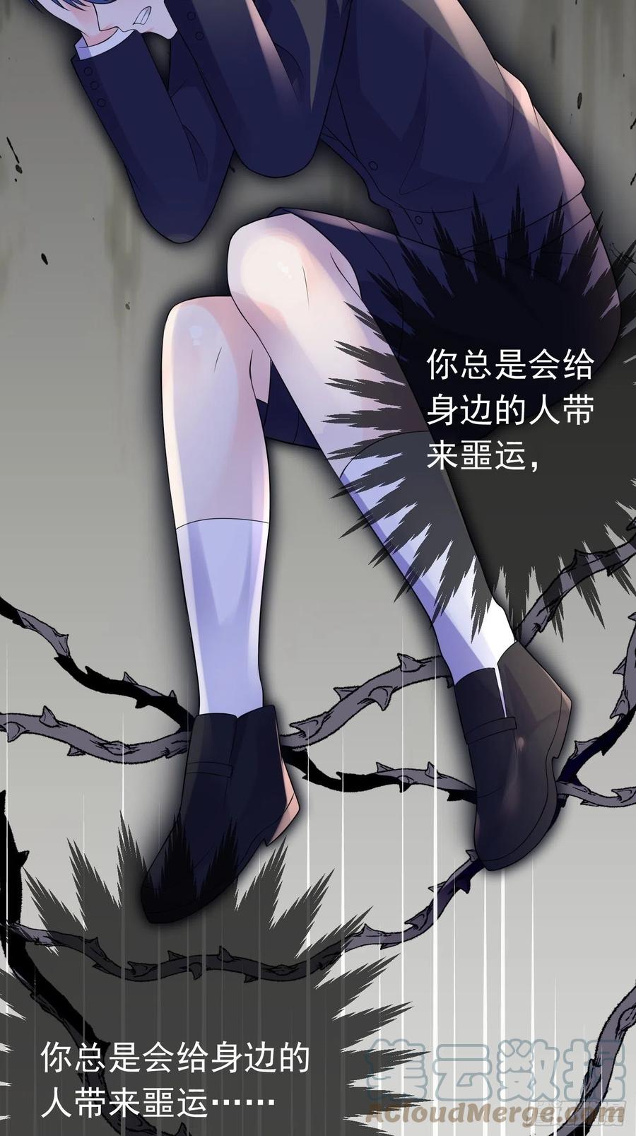 73话现在不再是孤身奋战了-穿成BE黑童话的公主-黑子工作室 x 莲洛 x MJiffy（第4张）