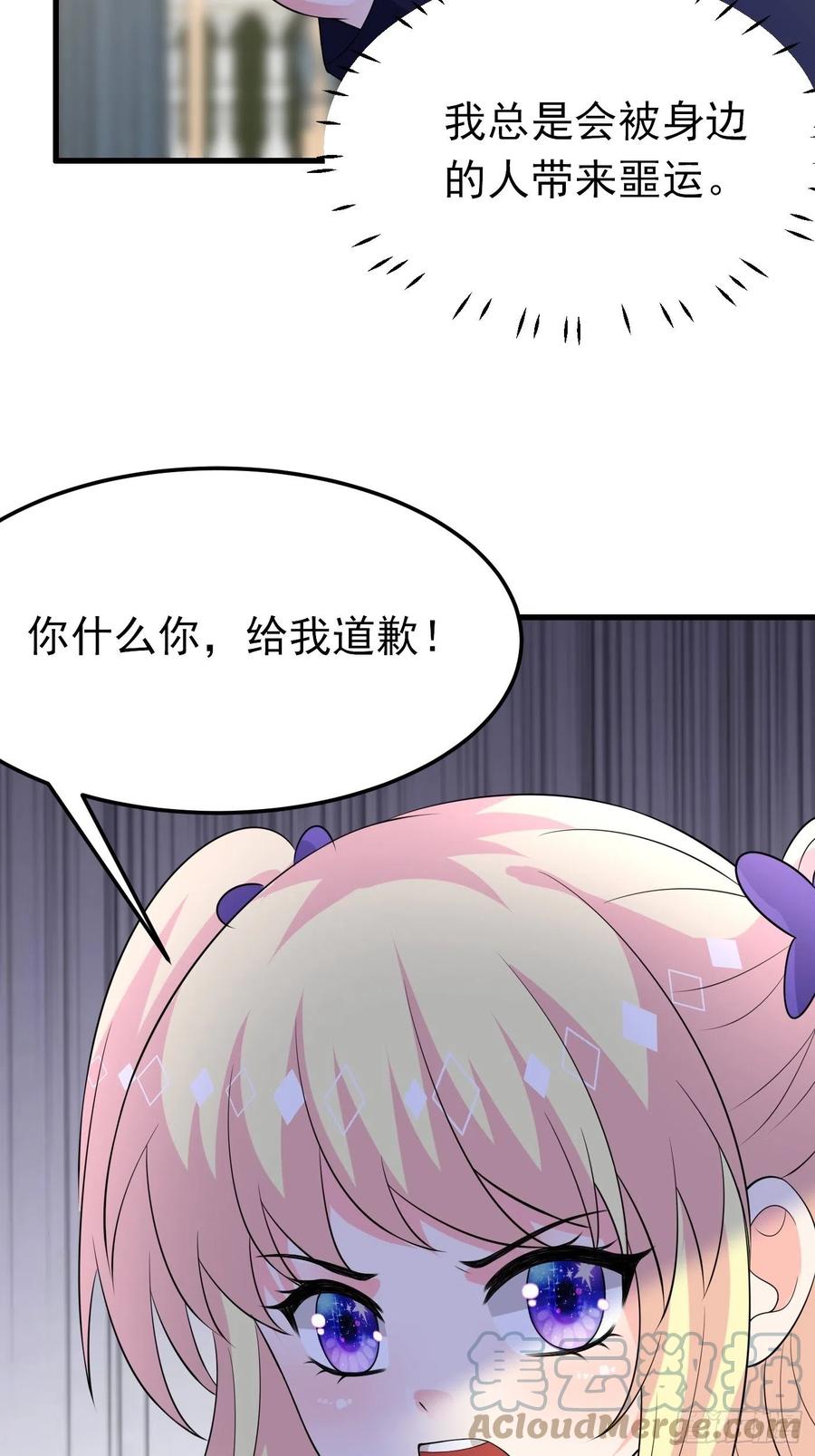 73话现在不再是孤身奋战了-穿成BE黑童话的公主-黑子工作室 x 莲洛 x MJiffy（第10张）