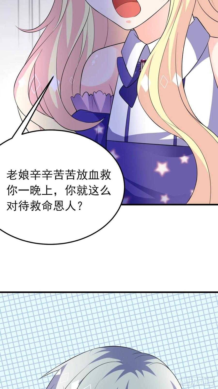 73话现在不再是孤身奋战了-穿成BE黑童话的公主-黑子工作室 x 莲洛 x MJiffy（第11张）