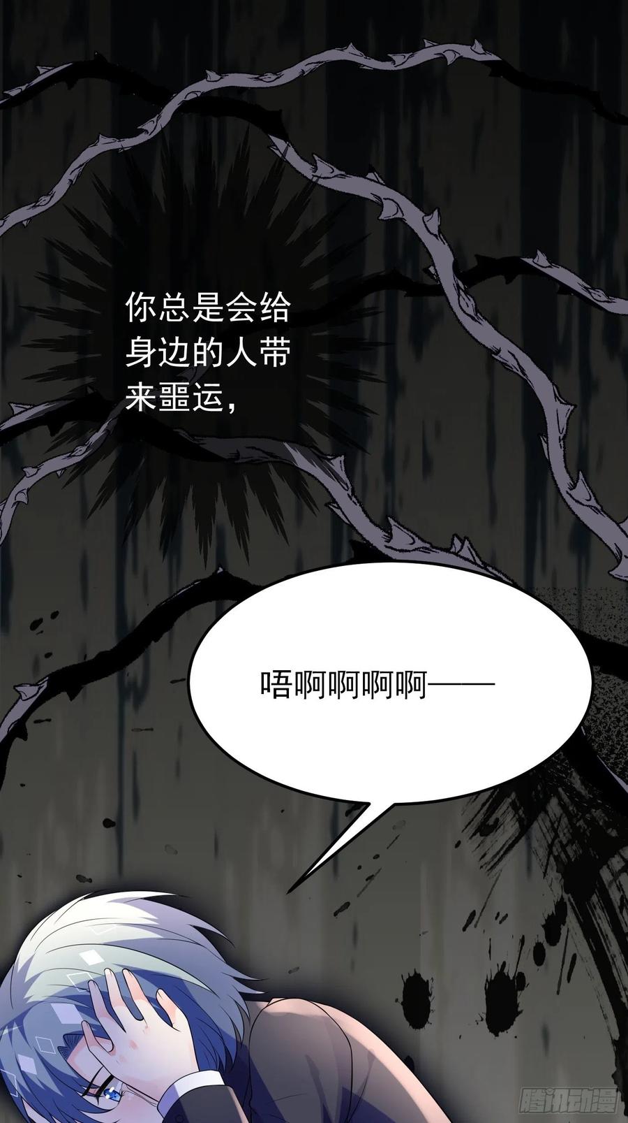 73话现在不再是孤身奋战了-穿成BE黑童话的公主-黑子工作室 x 莲洛 x MJiffy（第3张）