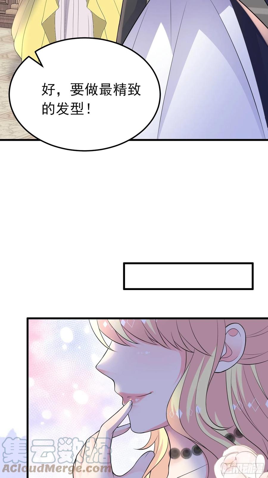 74话与妈妈的久别重逢-穿成BE黑童话的公主-黑子工作室 x 莲洛 x MJiffy（第16张）