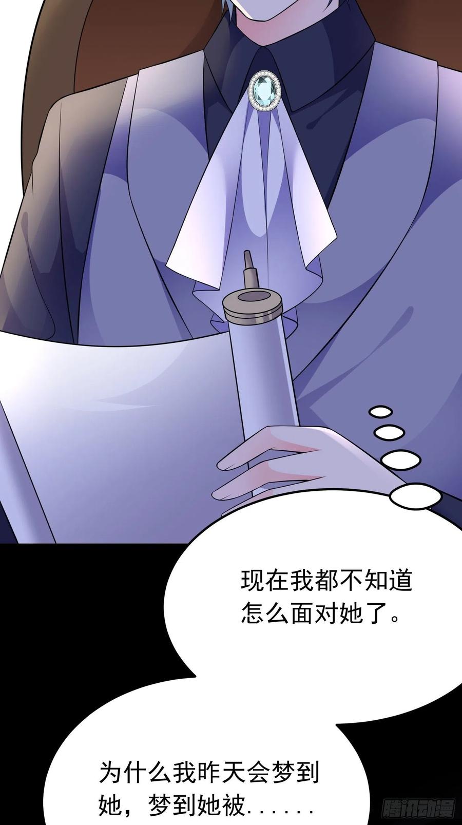 74话与妈妈的久别重逢-穿成BE黑童话的公主-黑子工作室 x 莲洛 x MJiffy（第5张）
