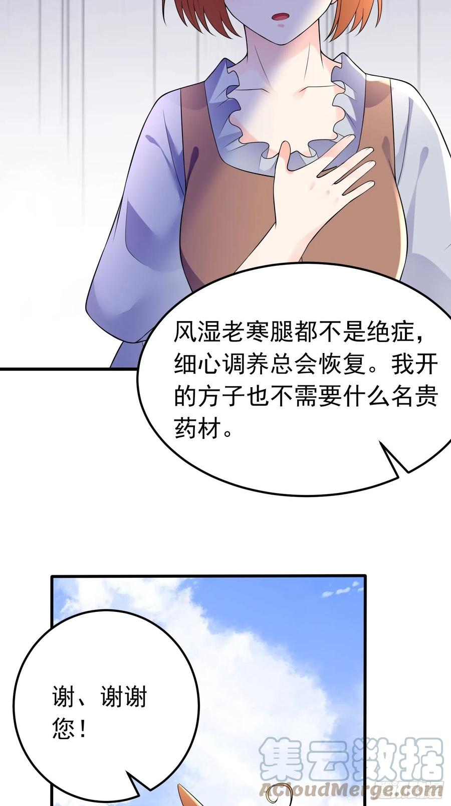74话与妈妈的久别重逢-穿成BE黑童话的公主-黑子工作室 x 莲洛 x MJiffy（第10张）