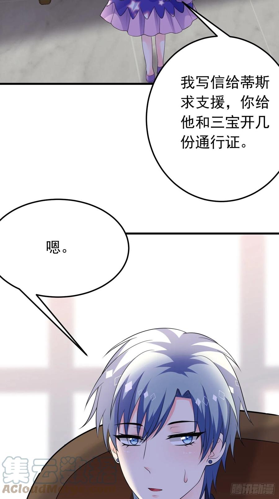 74话与妈妈的久别重逢-穿成BE黑童话的公主-黑子工作室 x 莲洛 x MJiffy（第4张）