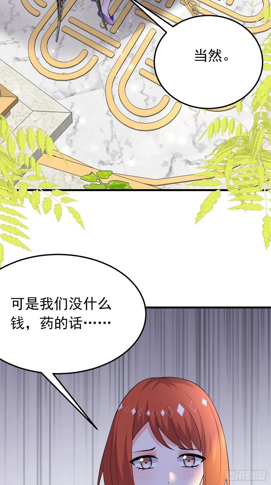74话与妈妈的久别重逢-穿成BE黑童话的公主-黑子工作室 x 莲洛 x MJiffy（第9张）