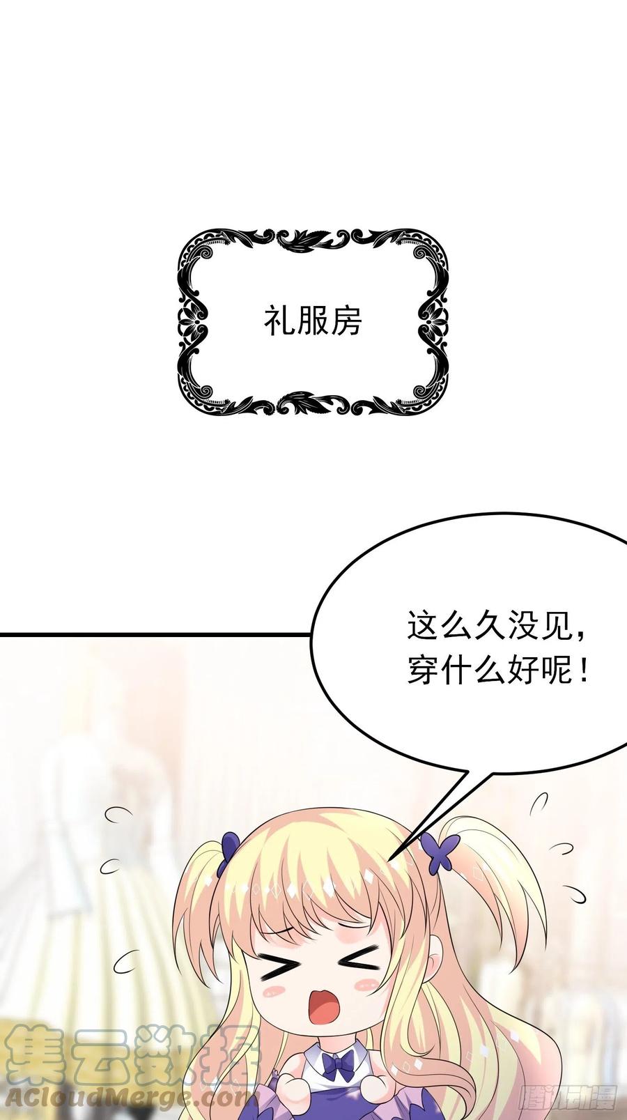 74话与妈妈的久别重逢-穿成BE黑童话的公主-黑子工作室 x 莲洛 x MJiffy（第14张）