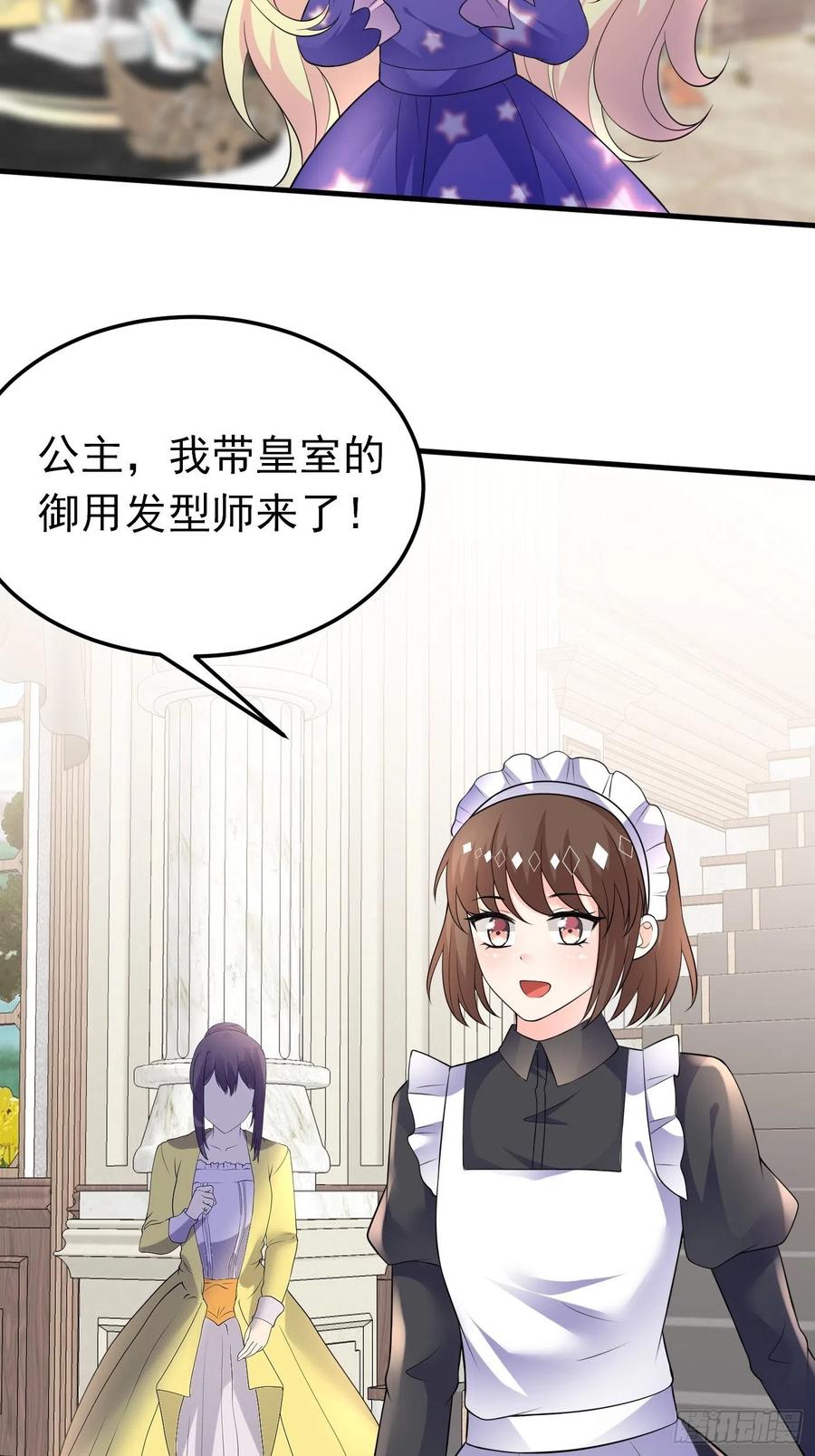 74话与妈妈的久别重逢-穿成BE黑童话的公主-黑子工作室 x 莲洛 x MJiffy（第15张）
