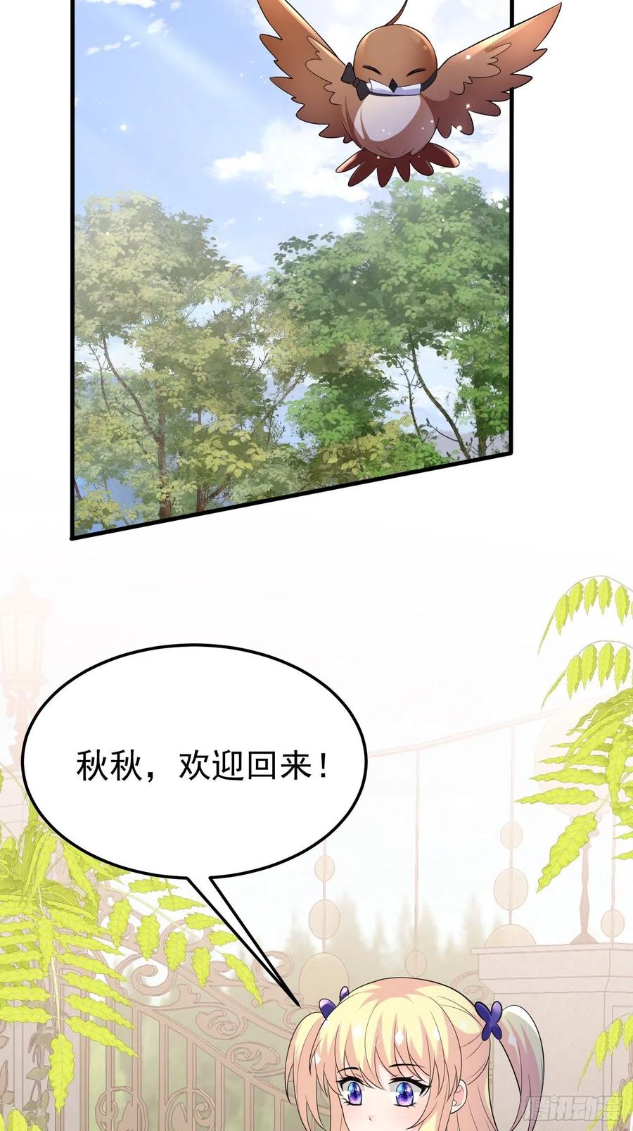 74话与妈妈的久别重逢-穿成BE黑童话的公主-黑子工作室 x 莲洛 x MJiffy（第11张）