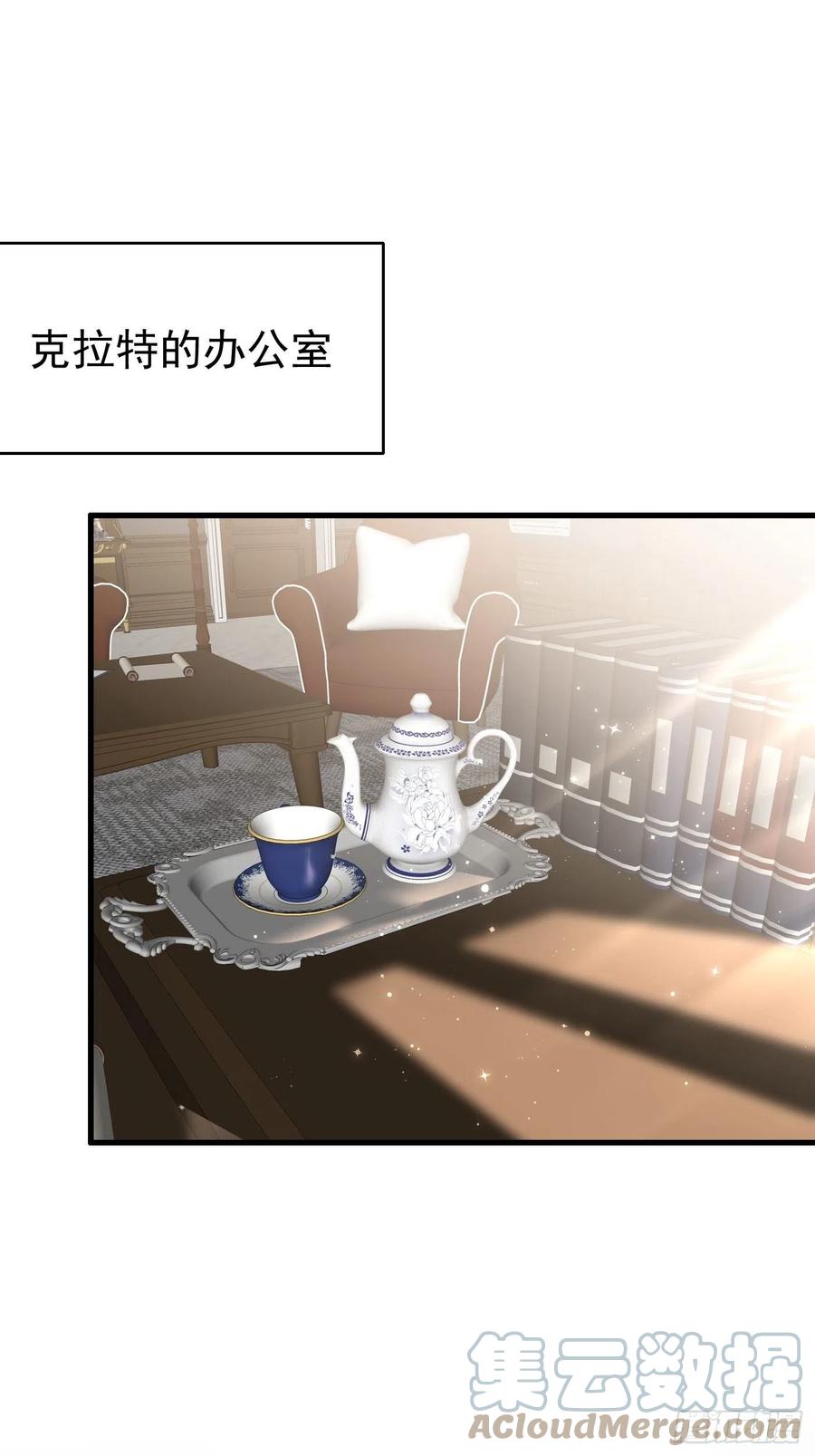 74话与妈妈的久别重逢-穿成BE黑童话的公主-黑子工作室 x 莲洛 x MJiffy（第2张）
