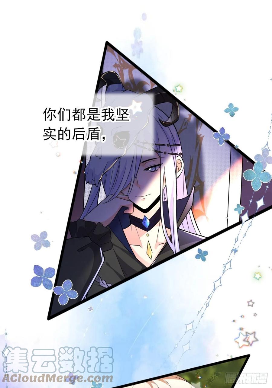 75话来自妈妈的宠爱-穿成BE黑童话的公主-黑子工作室 x 莲洛 x MJiffy（第14张）