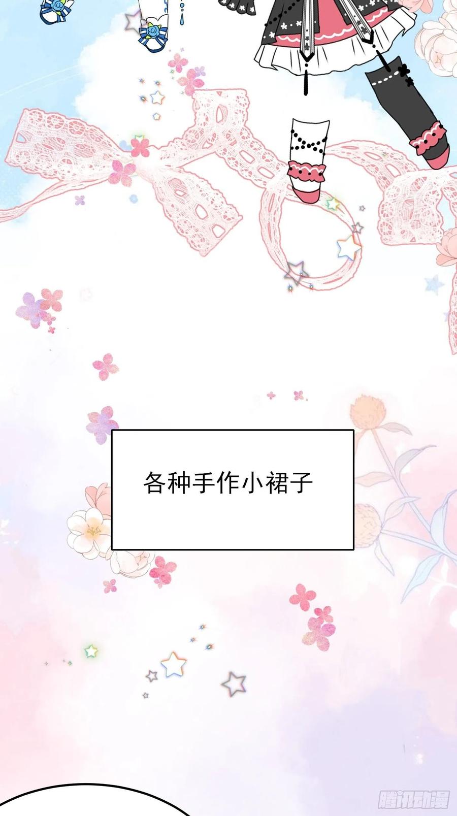 75话来自妈妈的宠爱-穿成BE黑童话的公主-黑子工作室 x 莲洛 x MJiffy（第5张）