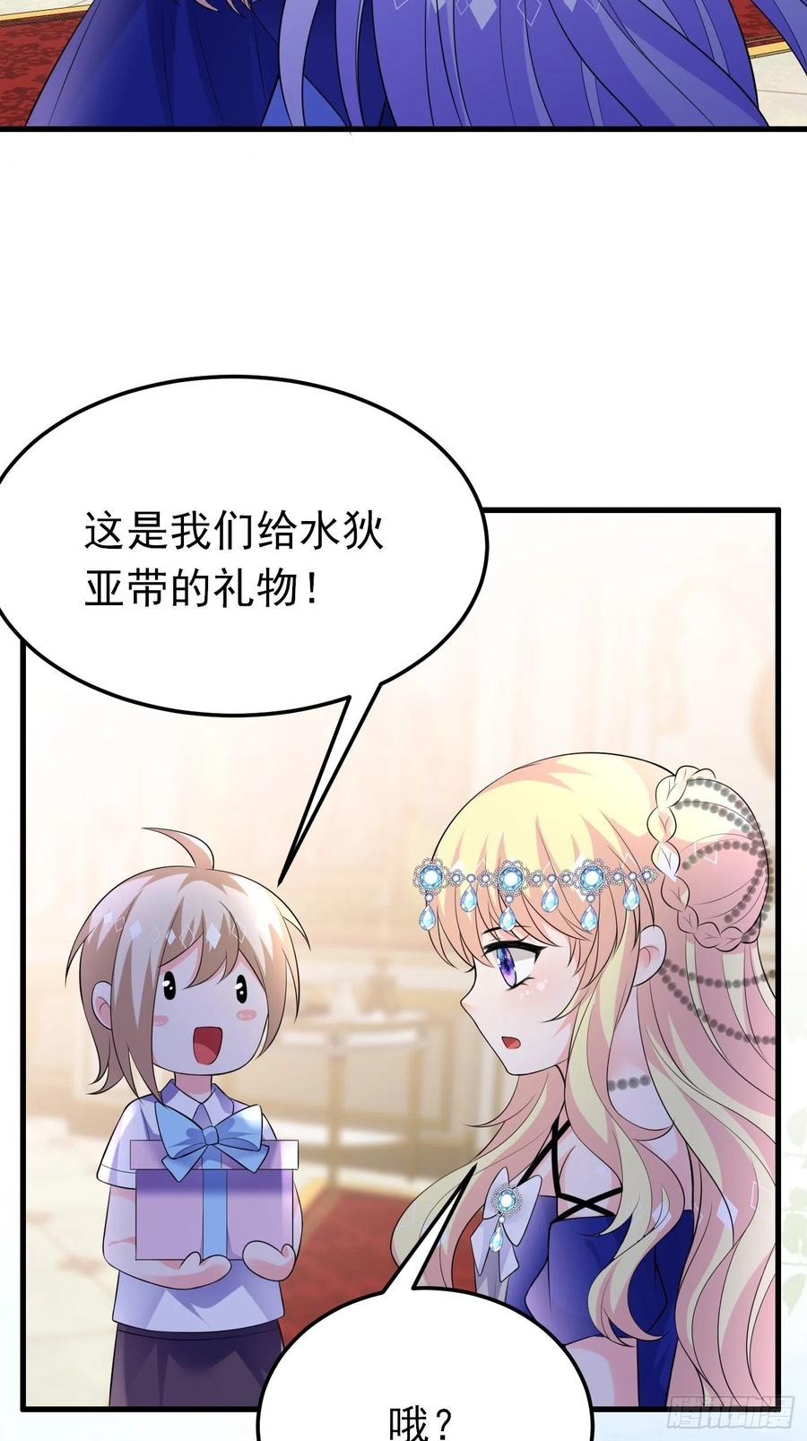 75话来自妈妈的宠爱-穿成BE黑童话的公主-黑子工作室 x 莲洛 x MJiffy（第3张）