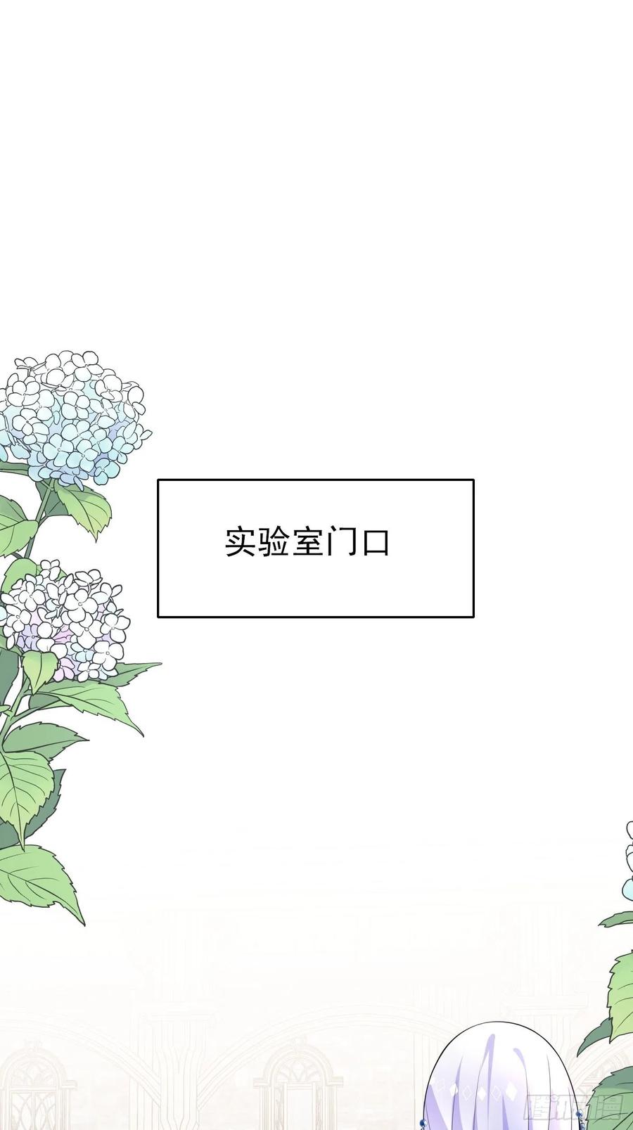 76话这该死的在意感-穿成BE黑童话的公主-黑子工作室 x 莲洛 x MJiffy（第9张）