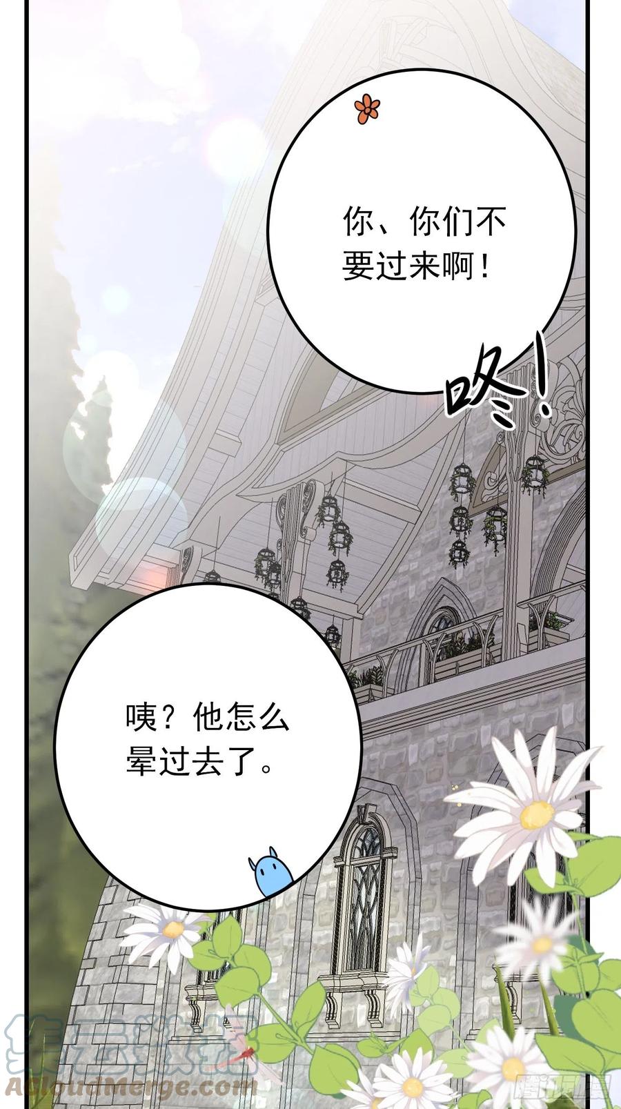 76话这该死的在意感-穿成BE黑童话的公主-黑子工作室 x 莲洛 x MJiffy（第16张）