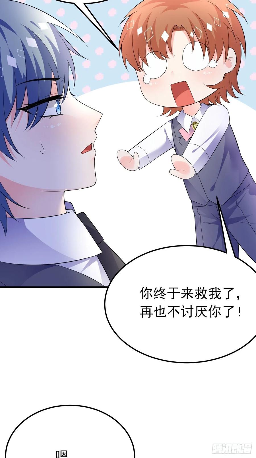 76话这该死的在意感-穿成BE黑童话的公主-黑子工作室 x 莲洛 x MJiffy（第21张）
