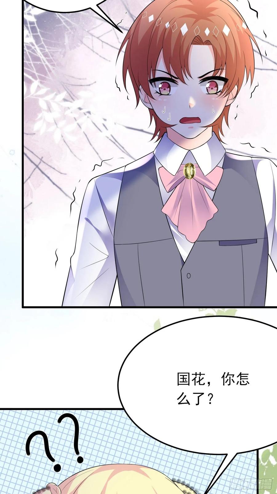 76话这该死的在意感-穿成BE黑童话的公主-黑子工作室 x 莲洛 x MJiffy（第11张）