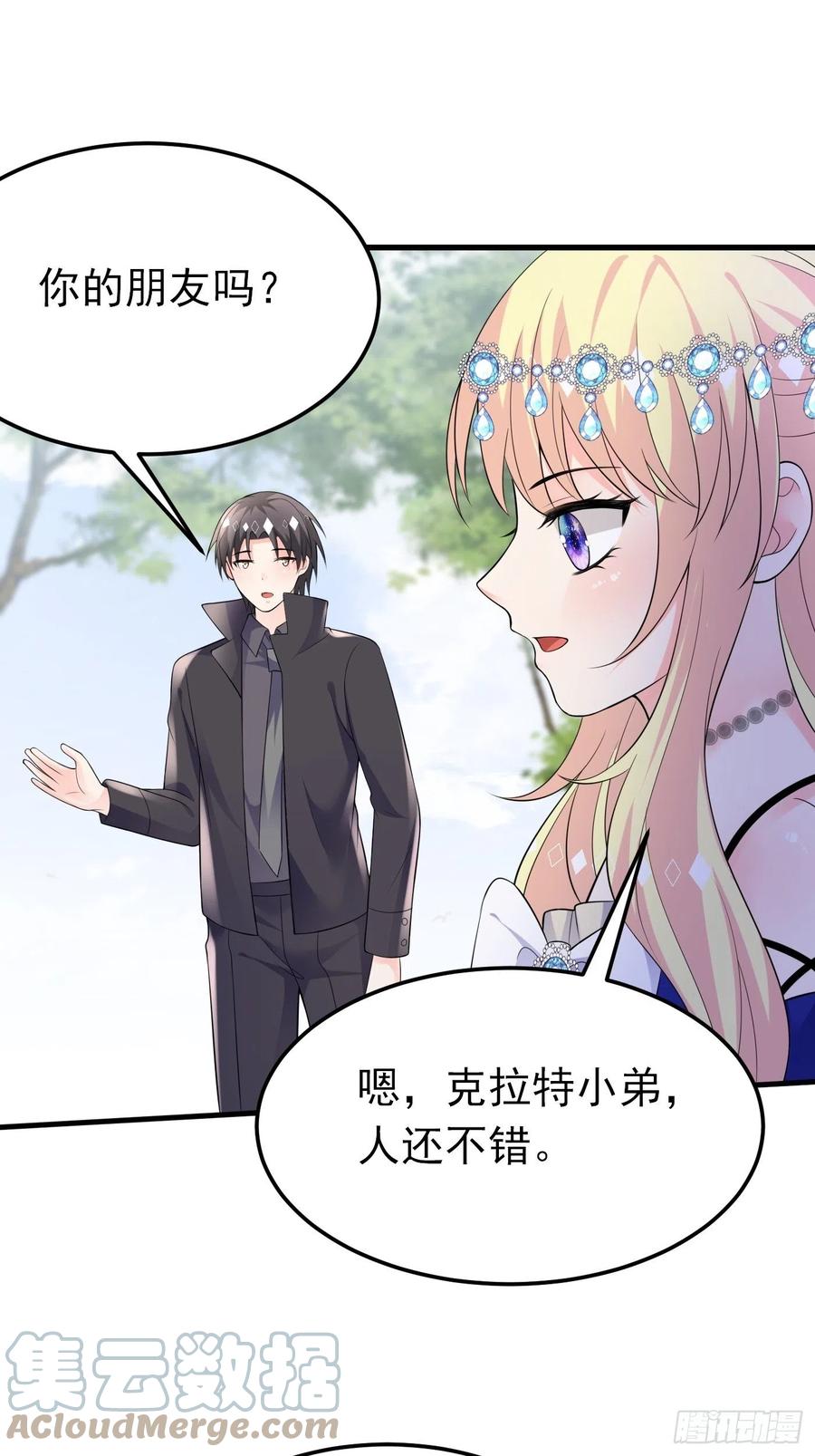 76话这该死的在意感-穿成BE黑童话的公主-黑子工作室 x 莲洛 x MJiffy（第14张）