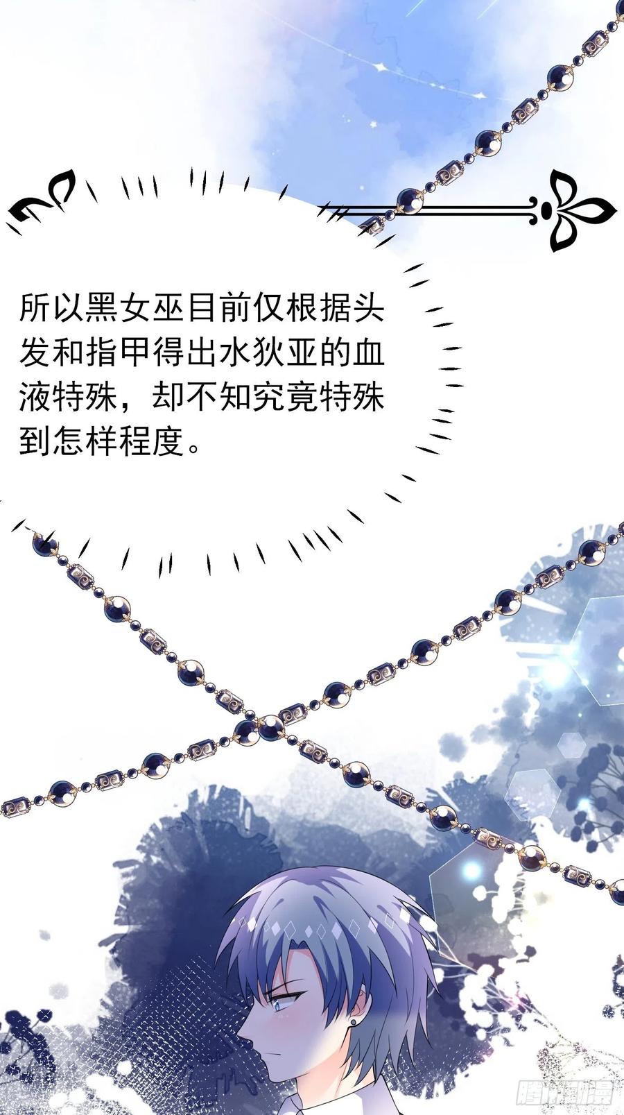 77话关键古卷-穿成BE黑童话的公主-黑子工作室 x 莲洛 x MJiffy（第5张）