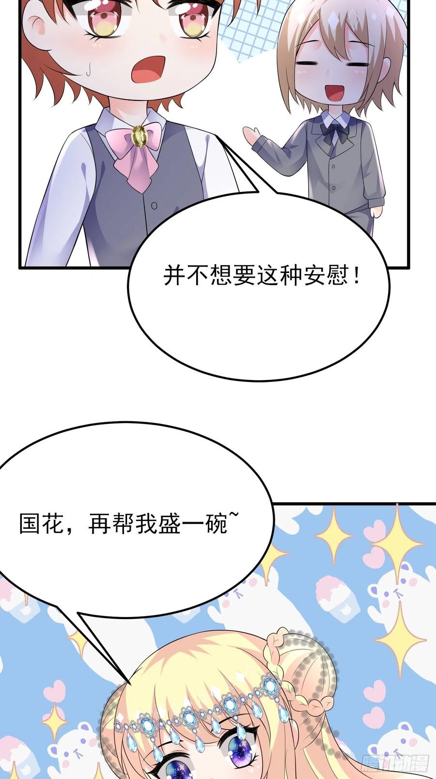 77话关键古卷-穿成BE黑童话的公主-黑子工作室 x 莲洛 x MJiffy（第17张）