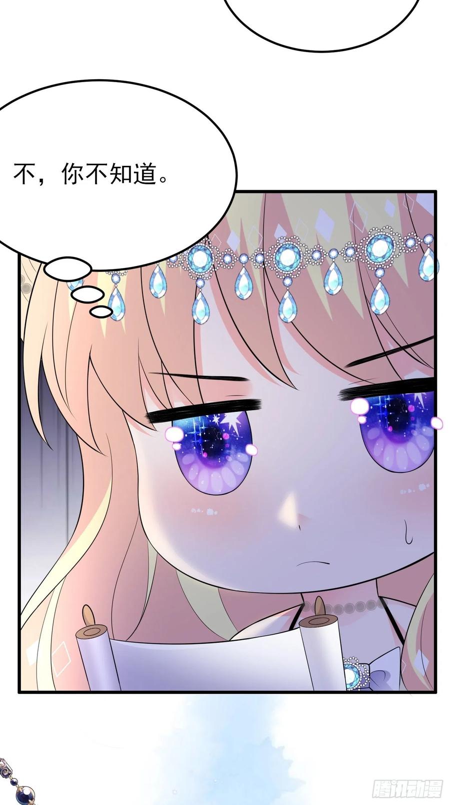 77话关键古卷-穿成BE黑童话的公主-黑子工作室 x 莲洛 x MJiffy（第3张）