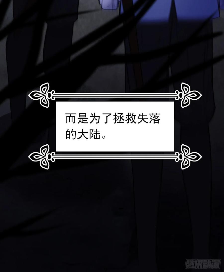 77话关键古卷-穿成BE黑童话的公主-黑子工作室 x 莲洛 x MJiffy（第13张）