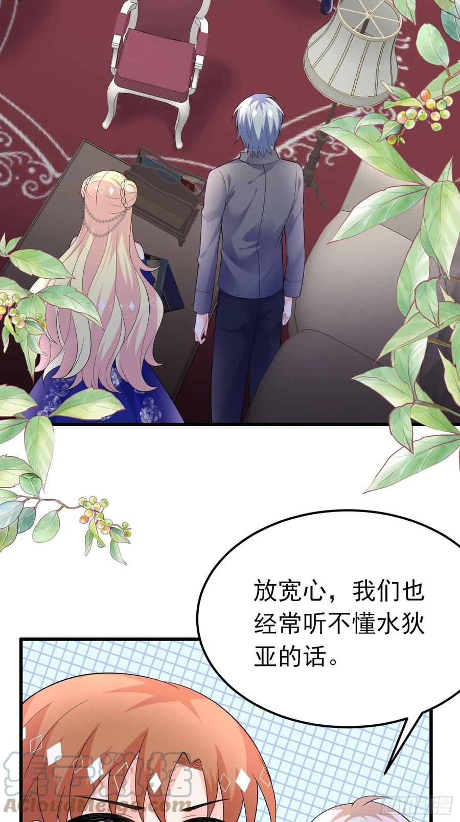 77话关键古卷-穿成BE黑童话的公主-黑子工作室 x 莲洛 x MJiffy（第16张）