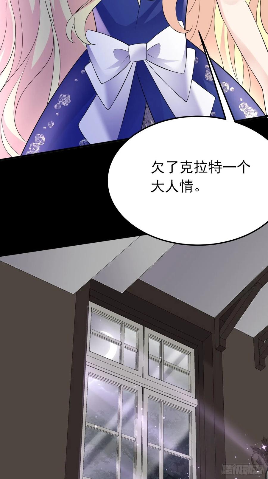 77话关键古卷-穿成BE黑童话的公主-黑子工作室 x 莲洛 x MJiffy（第9张）