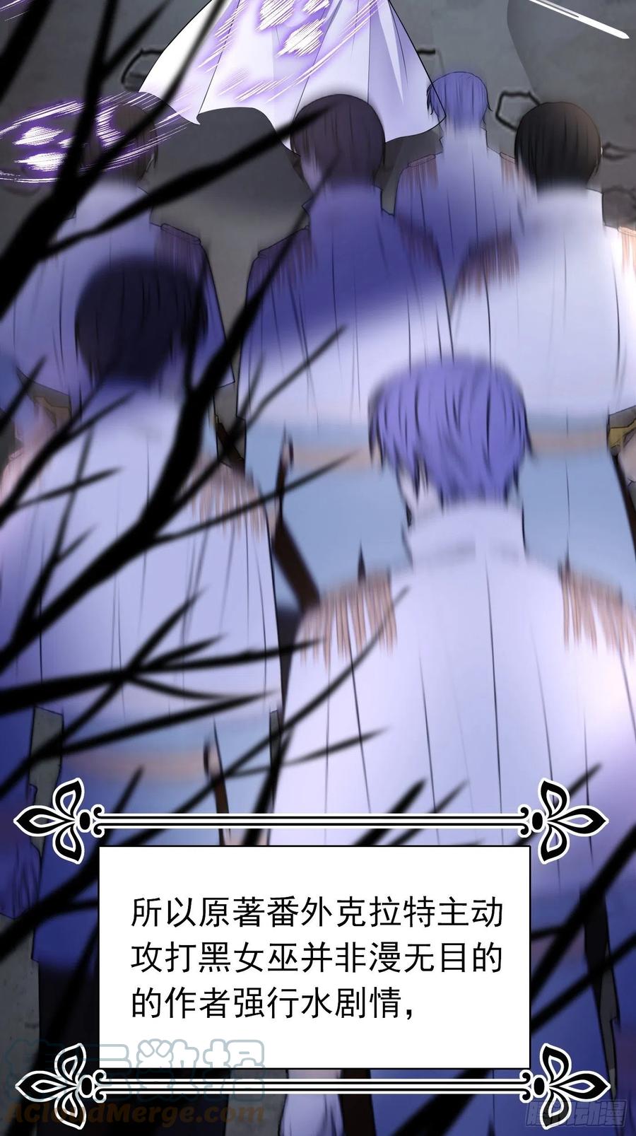 77话关键古卷-穿成BE黑童话的公主-黑子工作室 x 莲洛 x MJiffy（第12张）